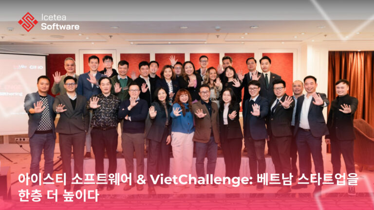 (주)아이스티 소프트웨어는 베트남 스타트업의 기업가 정신을 기리는 VietChallenge 10주년 기념 행사에 자랑스럽게 참여했습니다