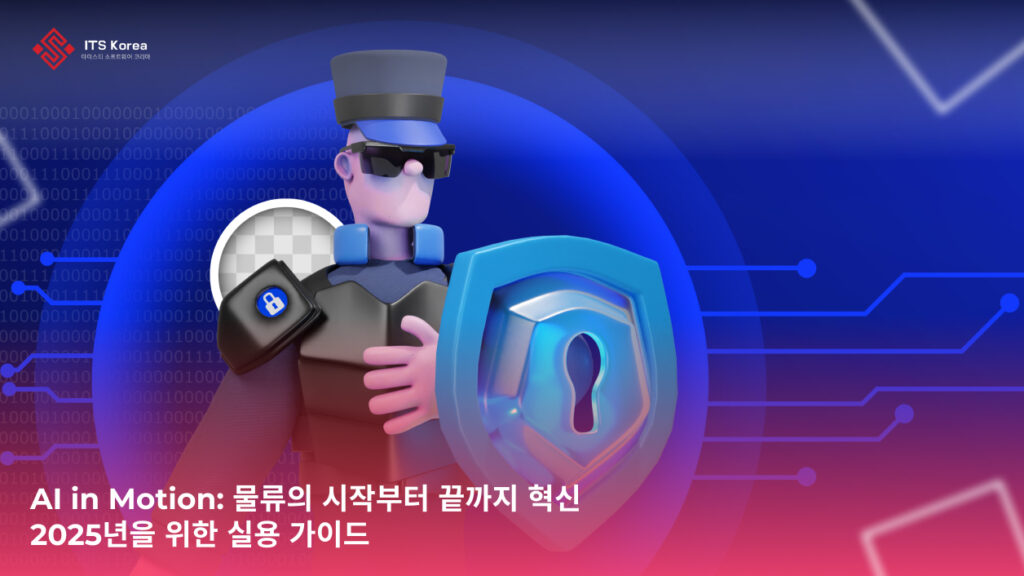 2025년에도 보안을 유지하세요: 모든 직원을 위한 사이버 보안 가이드