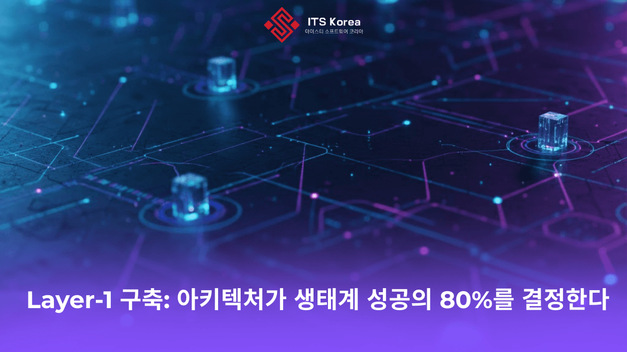 Layer-1 구축-cover