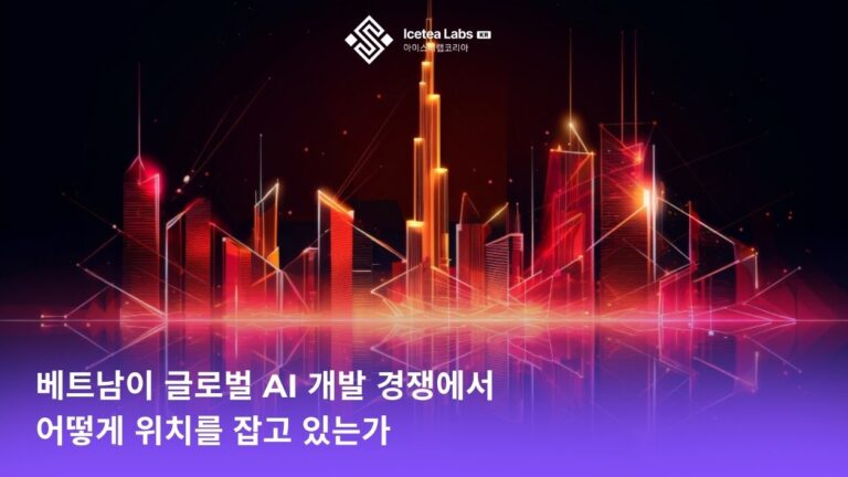 AI 개발