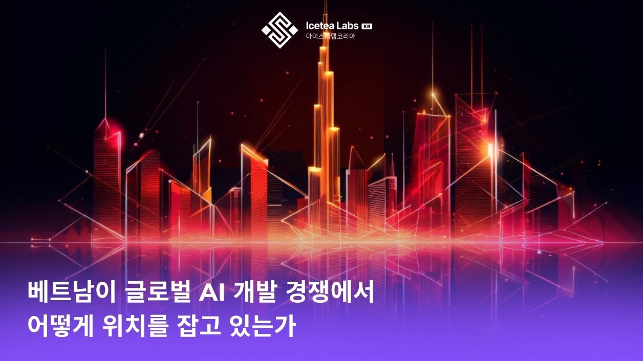 AI 개발